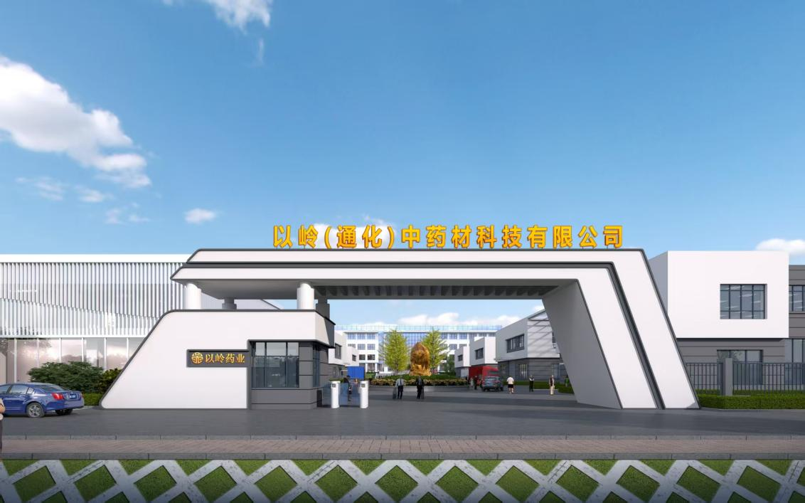 參藥寶地 繁榮東昌 | 吉林通化東昌區招商引資推介 參藥寶地 繁榮東昌 | 吉林通化東昌區招商引資推介