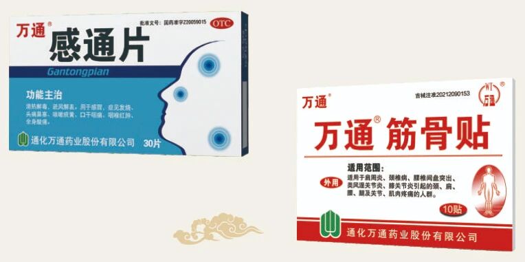 參藥寶地 繁榮東昌 | 吉林通化東昌區招商引資推介 參藥寶地 繁榮東昌 | 吉林通化東昌區招商引資推介