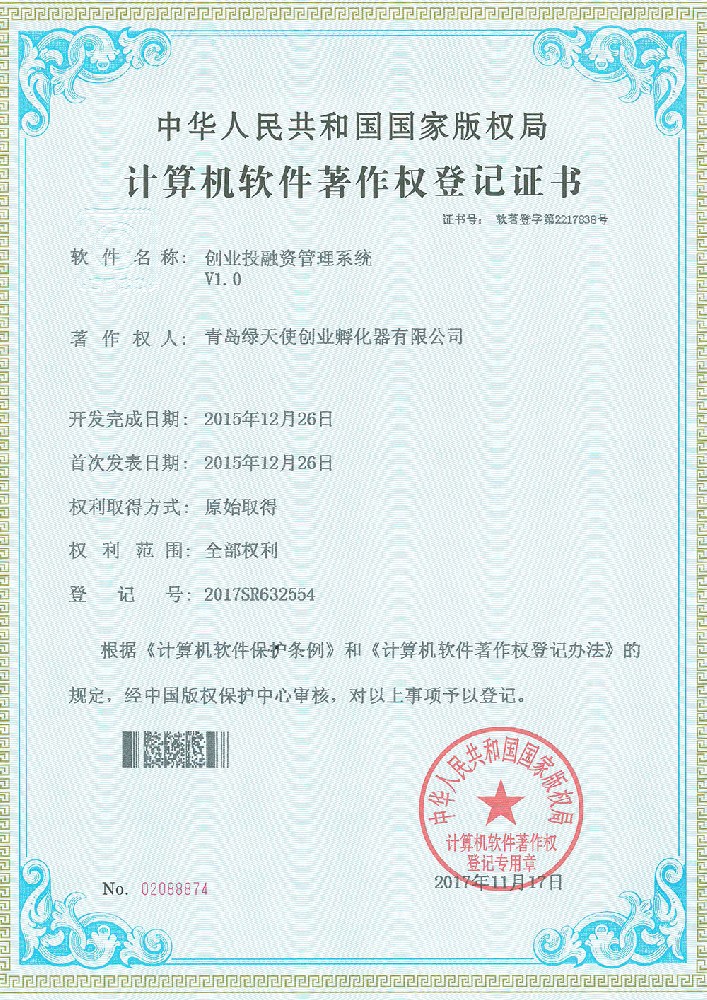 創業投融資管理系統