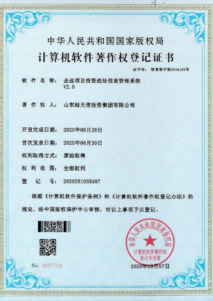 企業項目投資選址信息管理系統